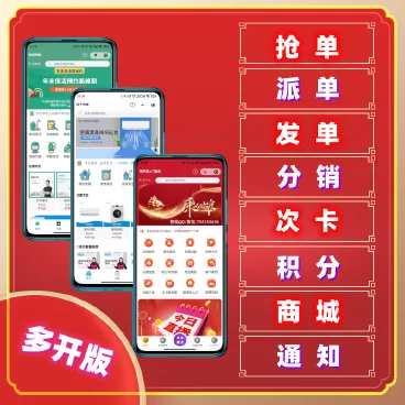 【最新】上门预约服务小程序+新版家政小程序模板消息