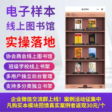 【最新】电子样本管理系统+插件