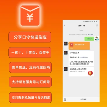 【最新】快速裂变