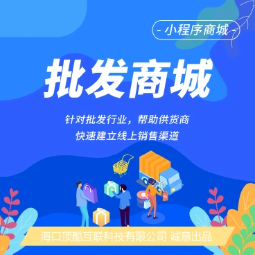 【最新】批发批量订购下单商城