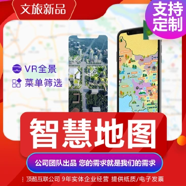 【最新】小酷智慧地图3D导览(包更)