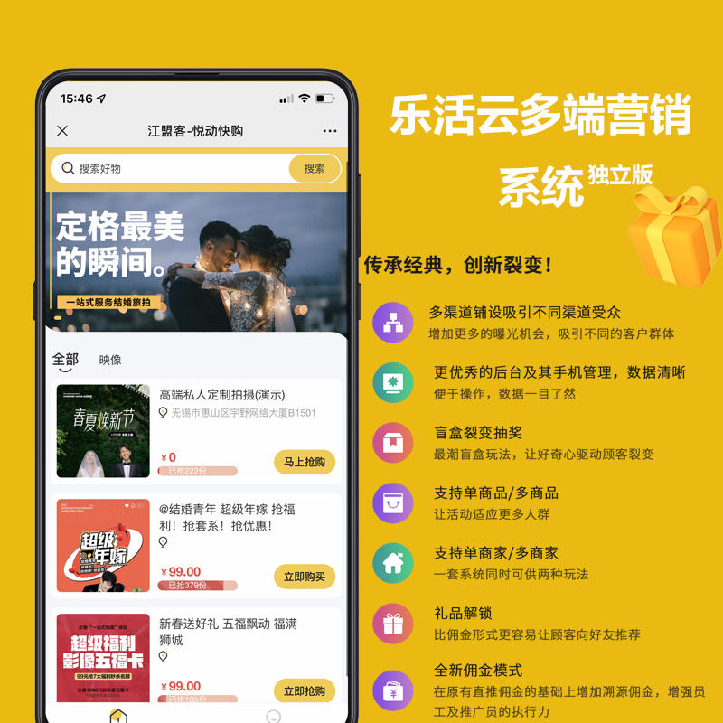 【最新】乐活云拓客系统红包拓客系统多开版多端发布（线传线更）