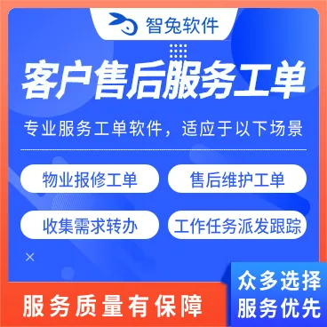 【最新】客户售后服务工单