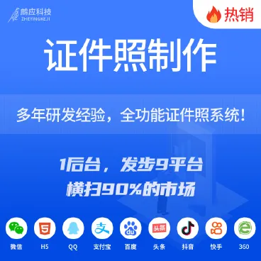 【最新】证件照制作+11个插件