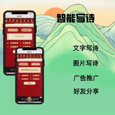 【最新】智能写诗