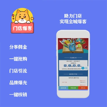 【最新】门店爆客