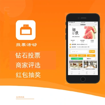 【最新】投票活动