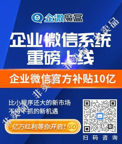 【最新】独立版企微魔盒SCRM企业微信系统