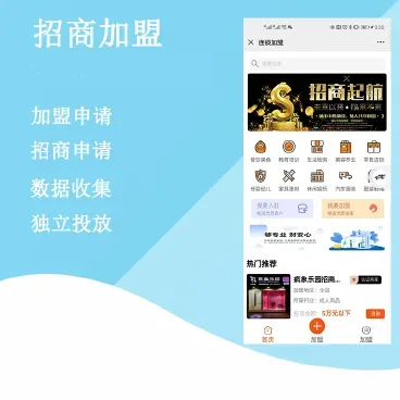 【最新】有范招商加盟表单