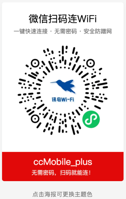 【最新】青提子WiFi分销插图