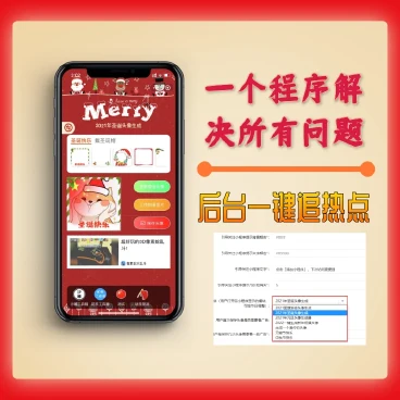 【最新】一键热点头像生成器