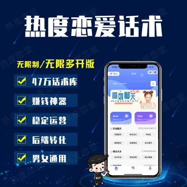 【最新】热度恋爱话术
