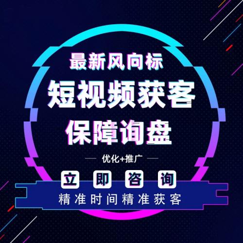 抖客侠拓客系统最新版+抖客监控同行 抖客采集客户+无限授权