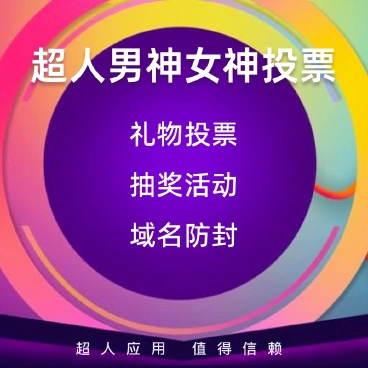 【最新】超人男神女神投票