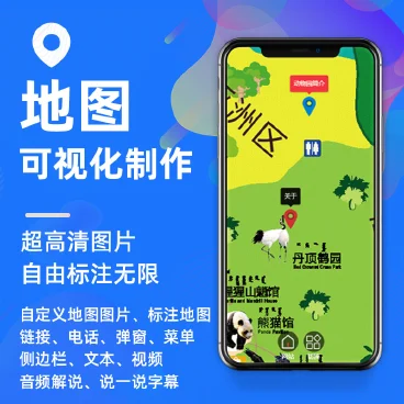 【最新】地图可视化制作