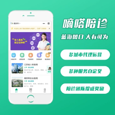 【最新】嘀嗒陪诊