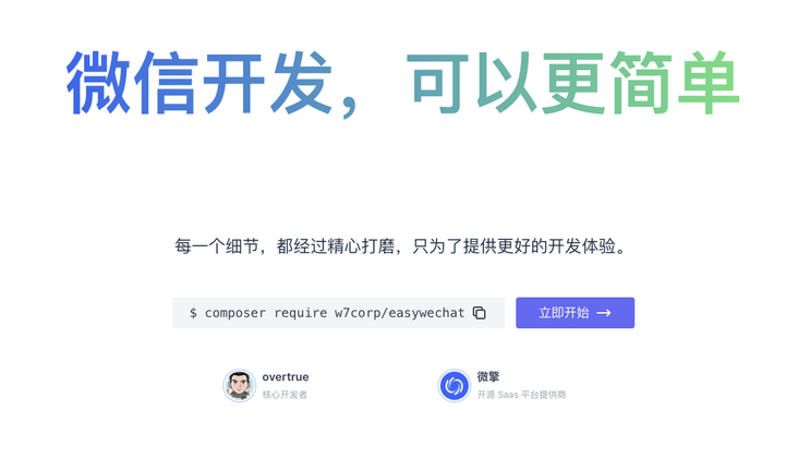 Go开发微信小程序第三方SDK推荐