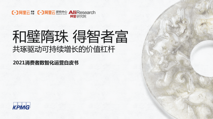 云上未来,数智导航:阿里云研究院报告合集