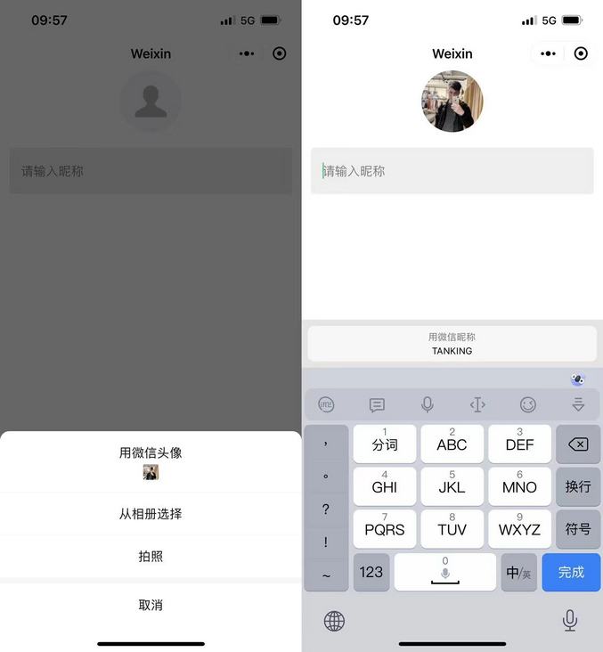 微信小程序获取用户头像和昵称能力调整！新的代替方案！