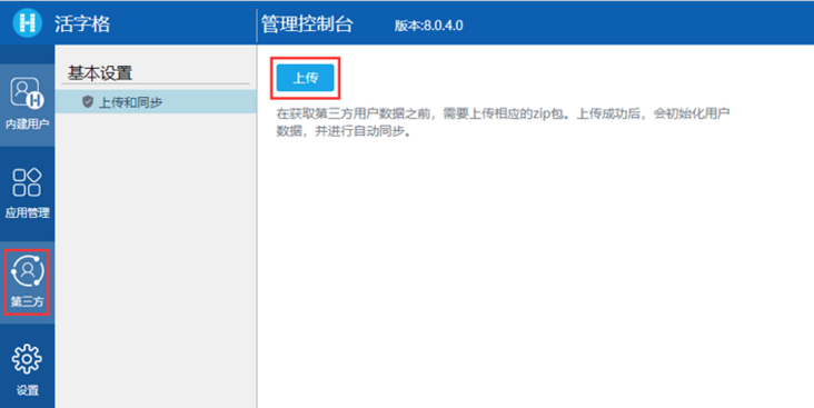 万物皆可集成系列:低代码对接泛微e-cology